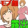 モブ顔人妻さんシリーズ2見抜きされたいモブ顔人妻さん露出篇