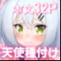 天使な少女を屈服させて無慈悲な種付けエッチ