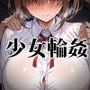ヤリチン達に目をつけられてしまった目隠れ巨乳転校生
