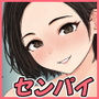 センパイの指導がえっちすぎた件
