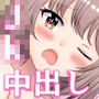 超人！ハゲ山先生のJK生ハメ特別指導