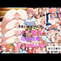 きもいおじさんのメス堕ち花嫁攻略中◯一花＆4人編