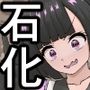 魔法少女の活動報告〜エース魔法少女のボクが石化敗北するわけがない〜