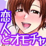 大人になったら遊べるオモチャ