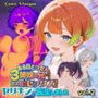 ある日とつぜん三姉妹の兄になって、つぎの日からセックス漬けのヤリチンに転生しましたVOL.2