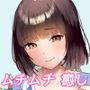 不登校になったらむちむちエロいセラピストが来た件