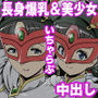 魔法仮面フォウマスク