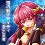 雷の戦士ライディvs海辺の悪魔
