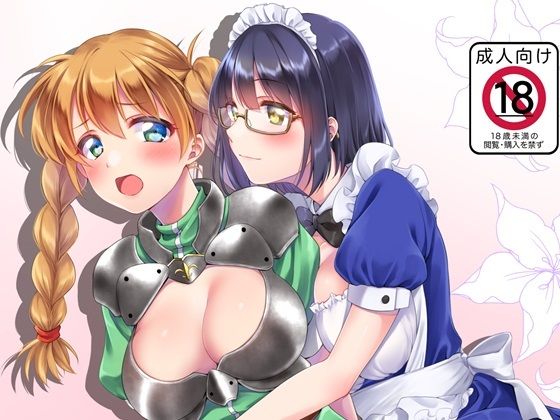 雷の戦士ライディ〜女盗賊アムラと淫従のメイド〜