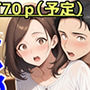 アラフォー奥さん、はじめての不倫