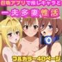 召喚アプリで推しキャラと一夫多妻性活（金色●ヤミ、御●美琴、中●三玖）