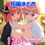 ず〜っとえっちする女の子たち