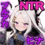 ヒナNTR〜ゲヘナ最強の風紀委員長が他校の校長のおっさんに調教・寝取られる話〜
