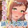 踊り子娼館に行ったら、美人エルフの踊り子がいっぱい搾り取ってくれたお話