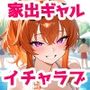家出してきたクラスの人気ギャルが彼女になったらウォーターパークで何度も中出しHさせてくれた話