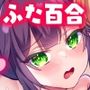 絶頂レオタード！〜ふたなり後輩マネージャーはむちむちドスケベ先輩のおもちゃ〜