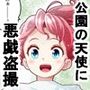 気づいていない女の子vol.3