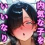 私立爆乳いいなり女学院Vol.7地味で根暗の恥ずかしがり屋をドスケベ痴女に羞恥調教
