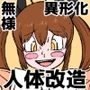 ファニファニランドへようこそ！