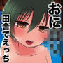 岬の向こうで待ちあわせ3