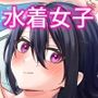 水泳部女子と不健全な3日間〜従順教え子×沼るセックス〜