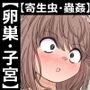 卵巣快楽研究部〜顧問の卵巣を掌握せよ！の巻き〜