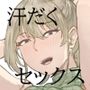 バイト先の島崎さん