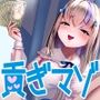 貢ぎマゾ確定コマンド葵ちゃんのザコプロゲーマーコーチング