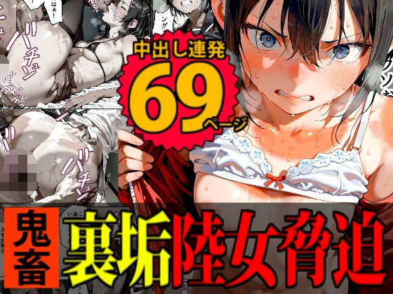 陸上女子が裏垢バレして家庭を崩壊させるまで