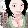 還暦熟女と母乳ママセット