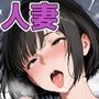 バイト先の人妻（39歳）をお持ち帰りして、久しぶりのチンポに、本能ムキ出しで中出し懇願してきた（笑）