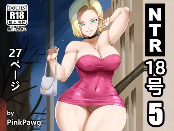 NTR18号5
