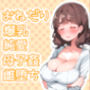 ぽちゃかわ巨乳ママは息子の頼みに困惑じゃなくてドキドキしちゃう息子が大好きなママとどうしてもセックスしたくてバイブルと崇める同人誌を真似て全裸で頼んでみたところやっぱり却下されたが諦めきれずに必死に論破を試みたら小さな妥協を勝ち取れたので少しづつ進展させていたらいつの間にかママが堕ちていた話