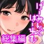 げーみんぐはーれむ総集編I