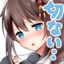 僕の体、満たしてよ