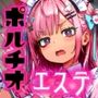 ほろえっちらいぶ結◯さくな性感ポルチオマッサージおまんこ馬鹿になっちゃう特別エステコース