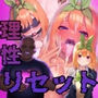 理性リセット〜NTRオジサマ専用のカラダへ〜（〇野〇葉編）