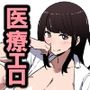 精通で悩んでた僕が泌尿器科でやりまくった話