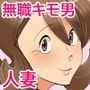 HomeIn人妻無職のキモ男にパートを辞めさせられ昼間汗だくベロチューセックス確定の爽やかデカ尻美人妻