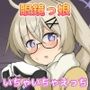 パジャマ＆キャンプコタマとめ