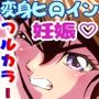憧れの双子巫女を孕ませよう！3淫界妊活授業篇フルカラー版