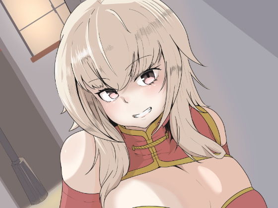 お世話盛り（はーと）弟子の君の仕事は、甘えん坊な師匠のお世話と性欲処理（はーと）