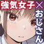 女子写真部とおじさん指導員5