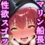 撮影会でかわいいを連呼したらなんでもさせてくれたVTuber〜宝◯マリン〜