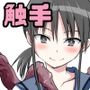 テンタクルーティン