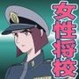 女性将校フレイヤ・ハント命の代償・捧げられた花心