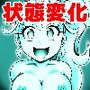 オナホン★オールスターズ