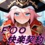 〜女サーヴァントにエロい事し放題だった件〜4