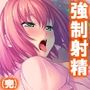 ドM専用隔離病棟！医者もナースもみ〜んなドS！？8巻
