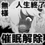 何ヤってたの私達！？3